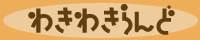 �킫�킫����